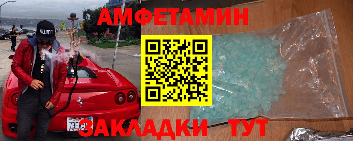 Амфетамин  АМФ  Вход с VPN  Псков  АМФЕТАМИН VHQ 