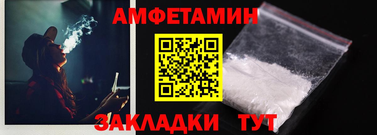 АМФЕТАМИН VHQ Псков