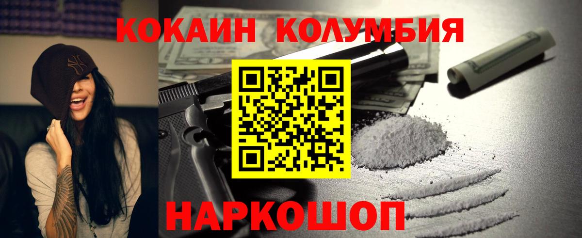 что такое наркотик  Кокаин Columbia  Вход с VPN  Cocaine FishScale  Псков  Cocaine 