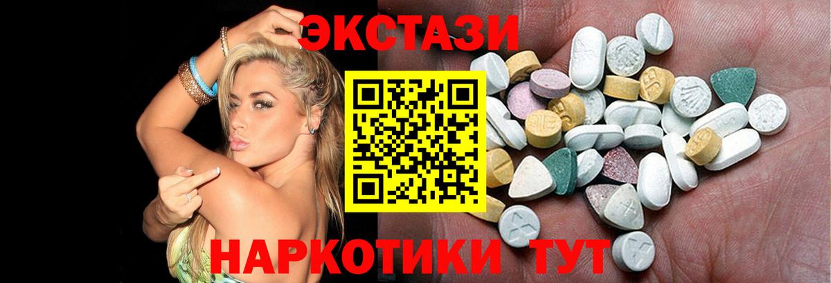ЭКСТАЗИ круглые  Вход с VPN  ЭКСТАЗИ бентли  Псков 