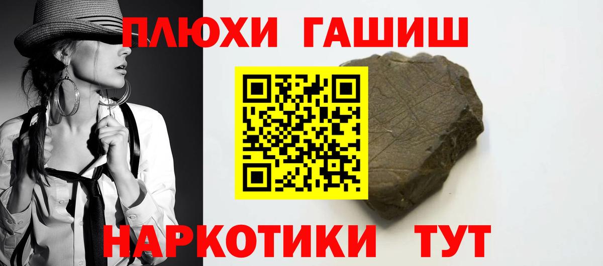Гашиш  ГАШИШ Изолятор  Псков  Вход с VPN  ГАШИШ Premium 