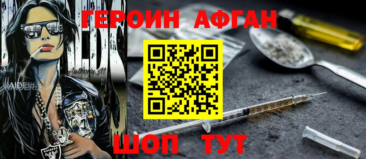 Псков  ГЕРОИН гречка  Вход с VPN 