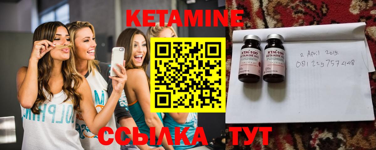 Кетамин VHQ Псков