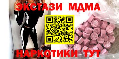 бутират Севастополь