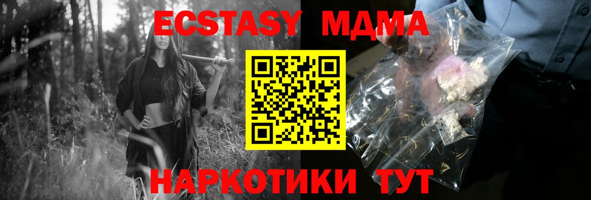 МДМА VHQ Псков