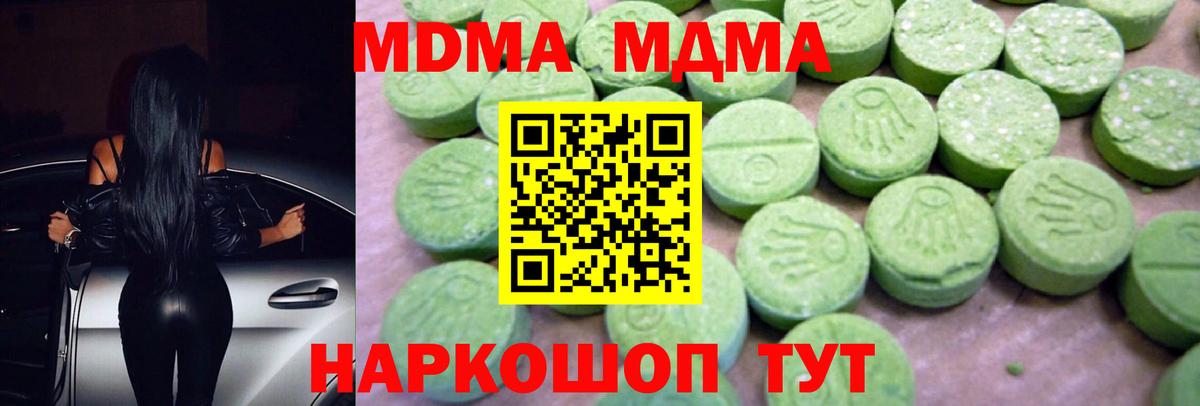 Псков  МДМА Molly  МДМА  Вход с VPN  МДМА кристаллы 