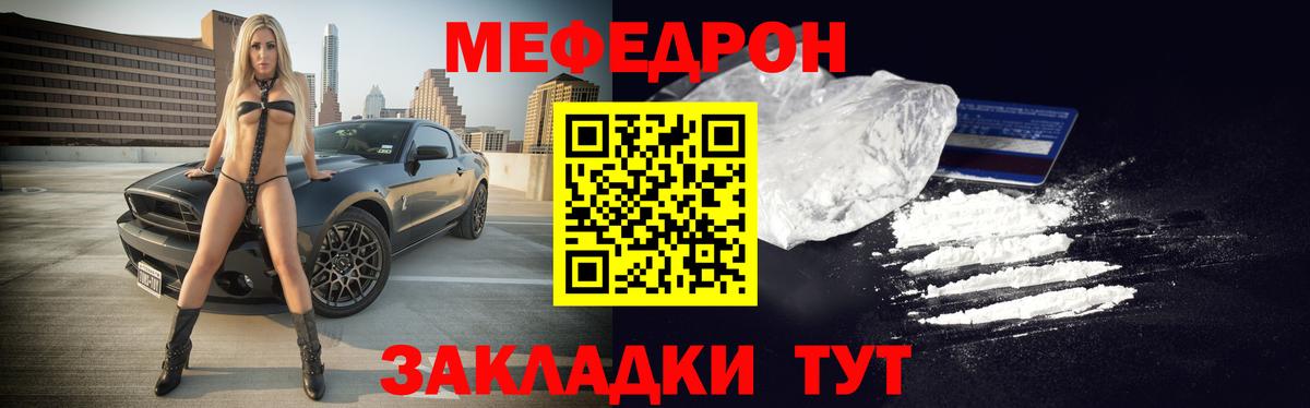 Меф мяу мяу кристаллы Псков