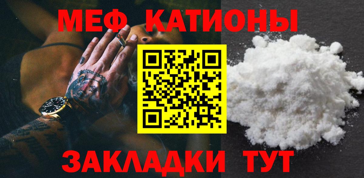 Меф  Меф мука  Мефедрон  Псков  Мефедрон мука  Вход с VPN 