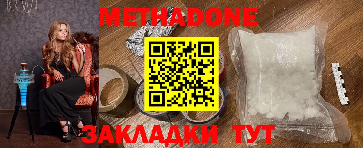 Метадон мёд  МЕТАДОН VHQ  Псков  Вход с VPN 