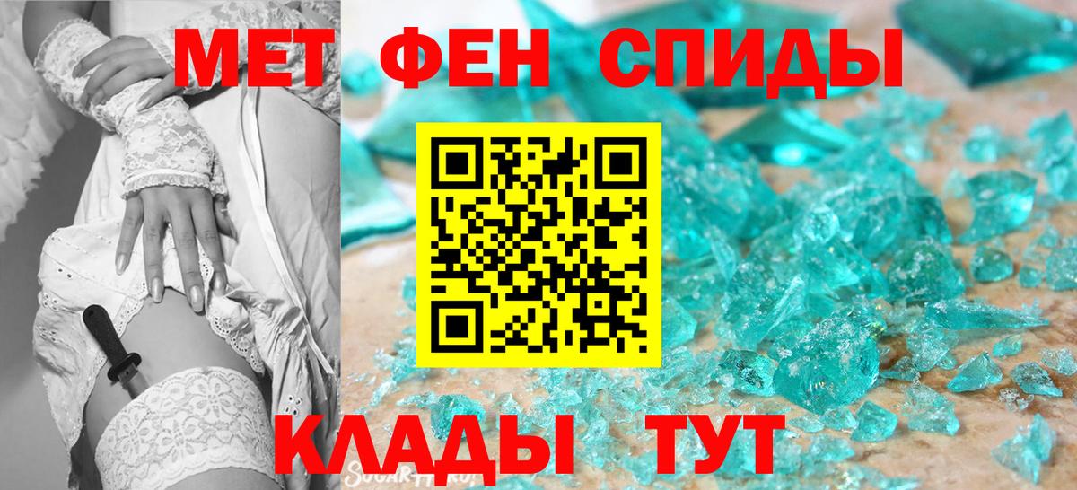 МЕТАМФЕТАМИН Methamphetamine Псков