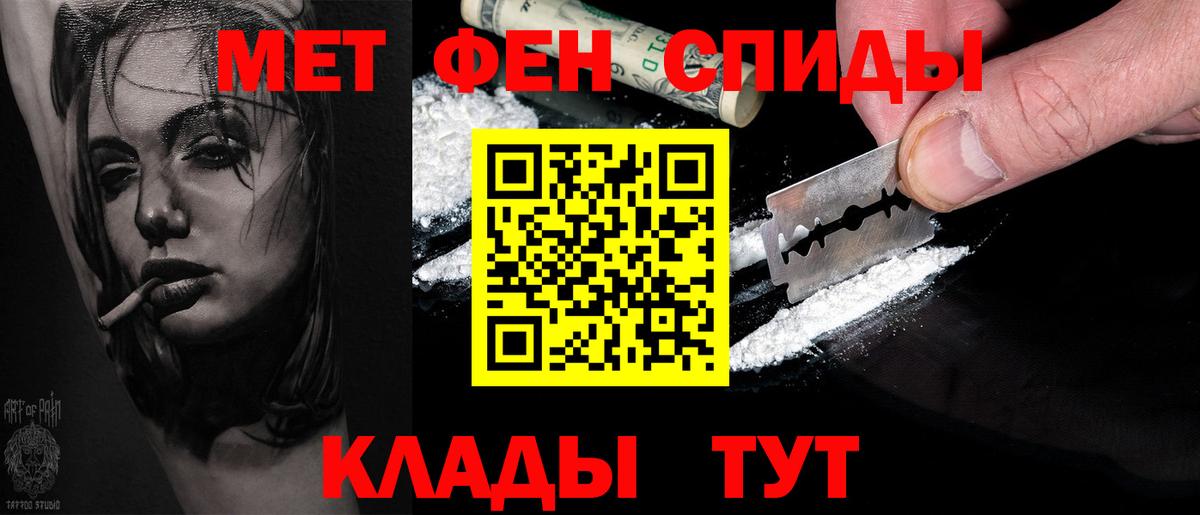 Псков  МЕТАМФЕТАМИН витя  Вход с VPN 