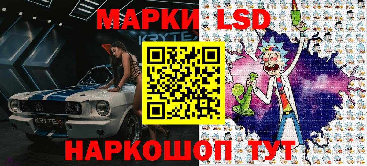 Марки NBOMe  Наркотические марки 1,8мг  Вход с VPN  Псков 