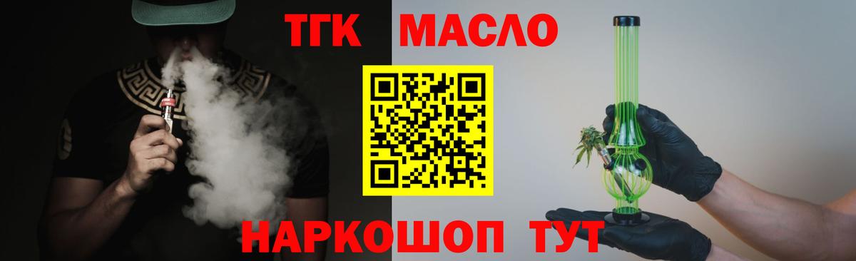 Дистиллят ТГК концентрат Псков