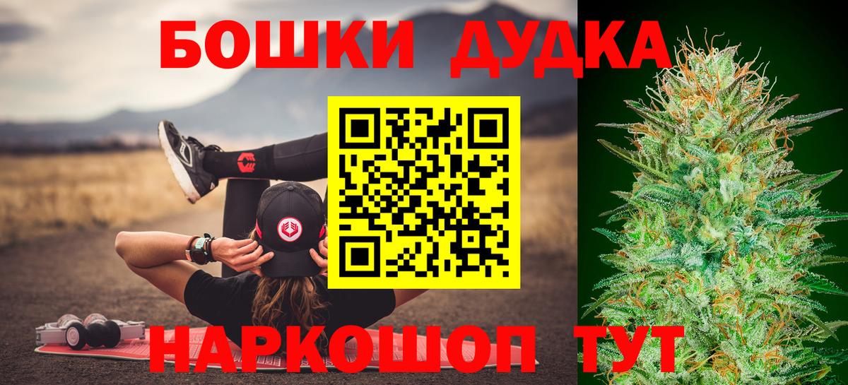 Псков  Конопля сатива  Вход с VPN  Марихуана тримм  МАРИХУАНА планчик  Бошки Шишки Amnesia 